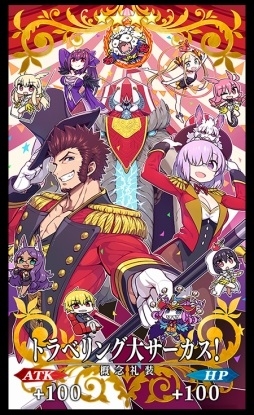 画像ギャラリー No.001のサムネイル画像 / 「FGO」で「FGO冬祭り2018-2019」北海道開催を記念したキャンペーンが開始
