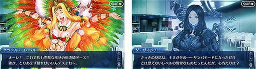 ���������꡼ No.005�Υ���ͥ������ / ��FGO�ס�12��12��������ָ��ꥤ�٥�Ȥ����š�������������ȡȡ�5 �֥���ޥ�ơɤΥԥå����å׾�����»�