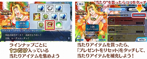 ���������꡼ No.006�Υ���ͥ������ / ��FGO�ס�12��12��������ָ��ꥤ�٥�Ȥ����š�������������ȡȡ�5 �֥���ޥ�ơɤΥԥå����å׾�����»�