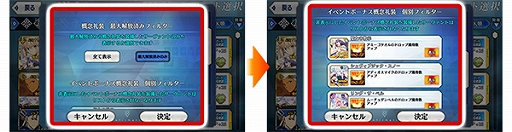 ���������꡼ No.008�Υ���ͥ������ / ��FGO�ס�12��12��������ָ��ꥤ�٥�Ȥ����š�������������ȡȡ�5 �֥���ޥ�ơɤΥԥå����å׾�����»�