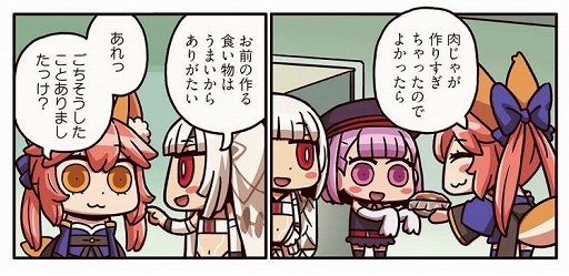 画像ギャラリー No.002のサムネイル画像 / 「FGO」，「ますますマンガで分かる！Fate/Grand Order」第73話が公開