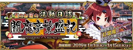 ���������꡼ No.001�Υ���ͥ������ / ��Fate/Grand Order�ס�����5����������ȡֹ�����פ��о줹����ָ��ꥤ�٥�Ȥ򳫺���