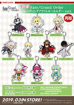 画像ギャラリー No.003のサムネイル画像 / ホビーストック,「ぴくりる! Fate/Grand Order トレーディングアクリルキーホルダー vol.1/vol.3」の再販予約受付を開始