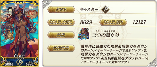 Fate Grand Order イヴァン雷帝とシバの女王のピックアップ召喚が期間限定で登場 Fate Grand Order イヴァン雷帝とシバの女王のピックアップ召喚が期間限定で登場