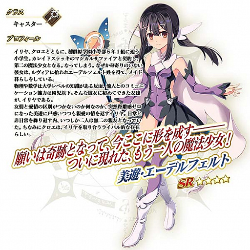 ꡼ No.002Υͥ / Fate/Grand Orderסܥ٥ȡ:ˡԡ׳Ťʤɡ5Ĥο