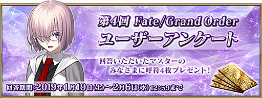 Fate/Grand Orderסܥ٥ȡ:ˡԡ׳Ťʤɡ5Ĥο