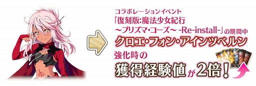 ���������꡼ No.009�Υ���ͥ������ / ��FGO�ס���Fate/kaleid liner �ץꥺ�ޡ������ �ɥ饤!!�ץ���ܤ�����18��00������ﳫ��