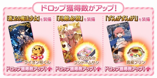 Fgo Fate Kaleid Liner プリズマ イリヤ ドライ コラボが本日18 00より復刻開催 Fgo Fate Kaleid Liner プリズマ イリヤ ドライ コラボが本日18 00より復刻開催
