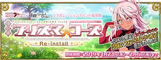 ���������꡼ No.003�Υ���ͥ������ / ��Fate/Grand Order�ס��ץꥺ�ޥ���䥳��ܥ��٥�Ȥ��������ȡ�������������ȡ���ͷ�������ǥ�ե���ȡפ��о�