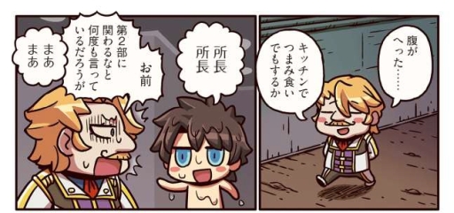 画像ギャラリー No.001のサムネイル画像 / Web漫画「ますますマンガで分かる!Fate/Grand Order」の第78話が公開に