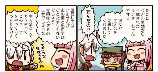 ���������꡼ No.001�Υ���ͥ������ / �֤ޤ��ޤ��ޥ󥬤�ʬ���롪Fate/Grand Order�פ���79�ä�����