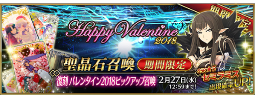 Fgo 5 セミラミスがピックアップに 強化クエスト第10弾なども開催