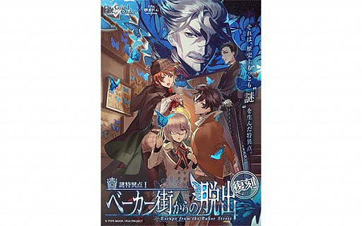 ���������꡼ No.005�Υ���ͥ������ / ��Fate/Grand Order�ס����ڥ���륤�٥�Ȥγ��Ťʤ�7�Ĥο���������