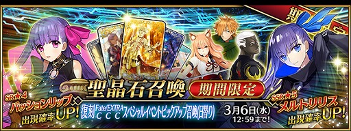 ���������꡼ No.001�Υ���ͥ������ / ��Fate/Grand Order�ס����ڥ���륤�٥�ȡ�������:������Ǿ���� SE.RA.PH -Second Ballet-�ɤξܺ٤����