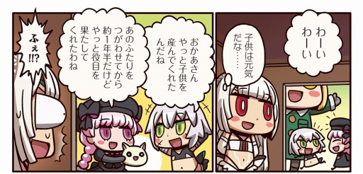 画像ギャラリー No.002のサムネイル画像 / 「ますますマンガで分かる!Fate/Grand Order」の第81話が公開