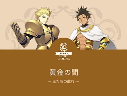 ���������꡼ No.003�Υ���ͥ������ / ���󥷥㥤�󥷥ƥ��ץ�󥹥ۥƥ�ˡ�FGO�ץ��󥻥ץȥե�����4��6�������ץ󡣽���ͽ��������ˤ�