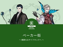 ���������꡼ No.005�Υ���ͥ������ / ���󥷥㥤�󥷥ƥ��ץ�󥹥ۥƥ�ˡ�FGO�ץ��󥻥ץȥե�����4��6�������ץ󡣽���ͽ��������ˤ�