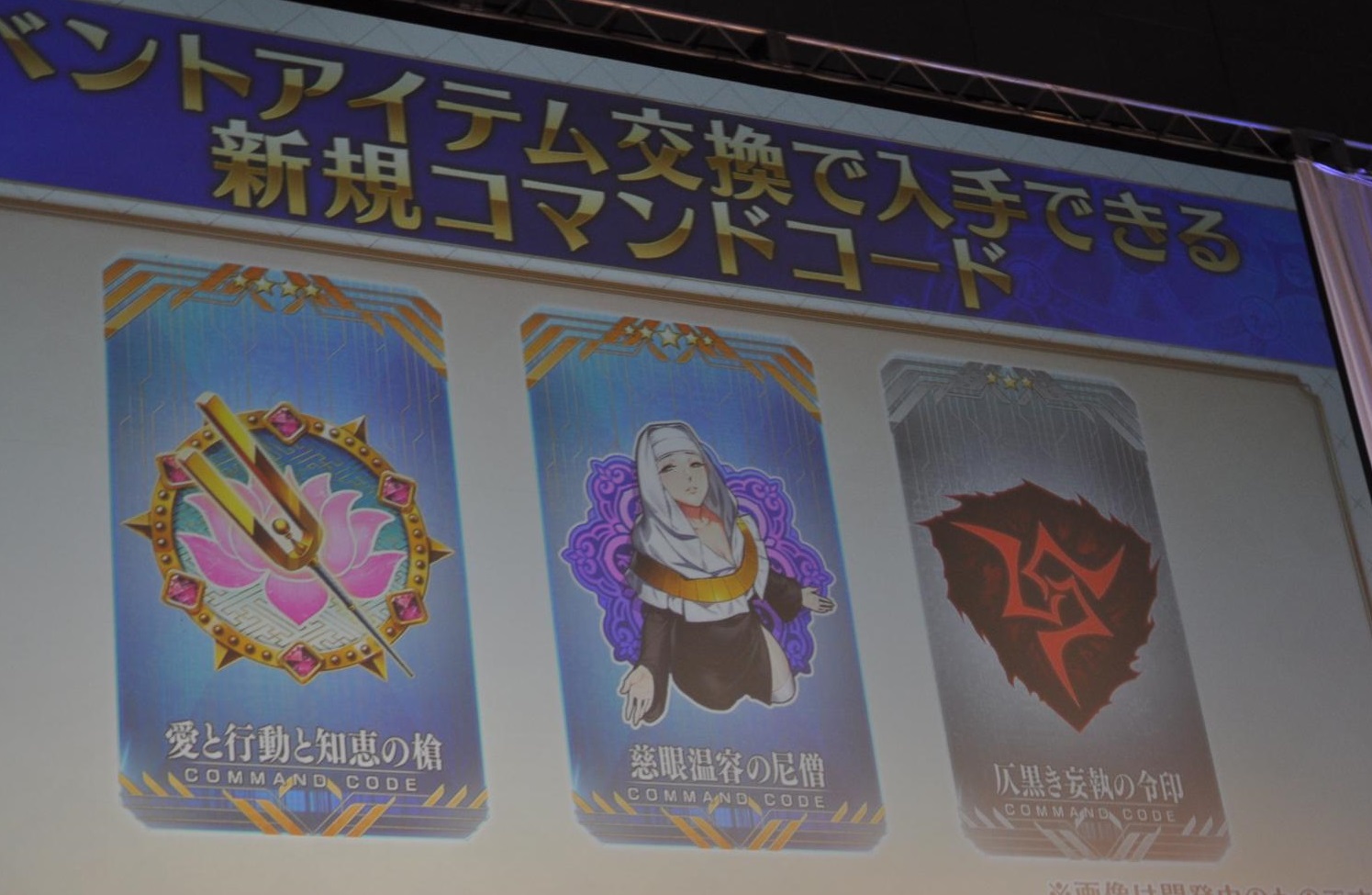 画像集 010 Animejapan 19 Fgoスペシャルステージ と出展ブースのレポートをお届け