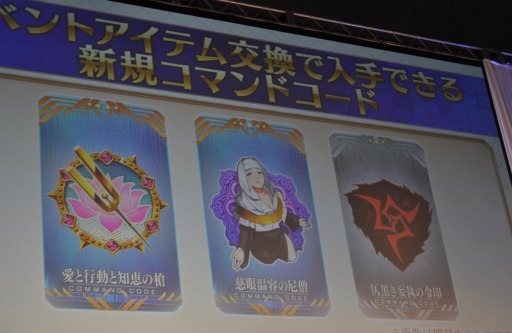 画像ギャラリー No.010のサムネイル画像 / 「AnimeJapan 2019 FGOスペシャルステージ」と出展ブースのレポートをお届け。「徳川廻天迷宮 大奥」の最新情報が公開に