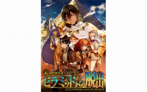画像ギャラリー No.016のサムネイル画像 / 「AnimeJapan 2019 FGOスペシャルステージ」と出展ブースのレポートをお届け。「徳川廻天迷宮 大奥」の最新情報が公開に
