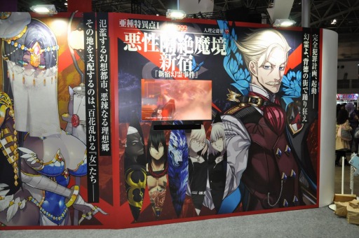 画像ギャラリー No.028のサムネイル画像 / 「AnimeJapan 2019 FGOスペシャルステージ」と出展ブースのレポートをお届け。「徳川廻天迷宮 大奥」の最新情報が公開に