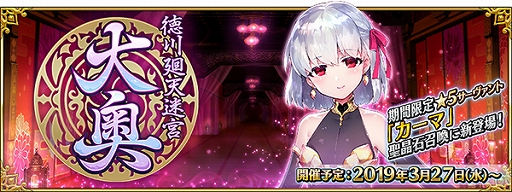 画像ギャラリー No.001のサムネイル画像 / 「Fate/Grand Order」,期間限定イベントやリアル脱出ゲーム第2弾などFGO PROJECTに関する8つの最新情報が発表に