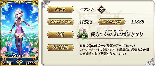 ���������꡼ No.003�Υ���ͥ������ / ��Fate/Grand Order�ס����ָ��ꥵ��������ȡ֡�5(SSR)�����ޡפ��о졣���٥�ȡ������ŷ�µ� ����פξܺ٤�