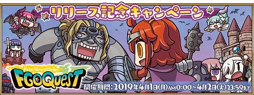 ���������꡼ No.001�Υ���ͥ������ / �ե������õ����RPG��Fate/Grand Order Quest�פ��ۿ����ϡ�FGO�Ǥϡ������С�10�Ĥ��館�륭���ڡ��󤬼»���