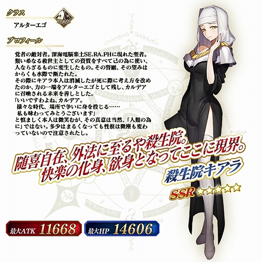 Fgo 5の 殺生院キアラ や 不夜城のキャスター シェヘラザード が登場するピックアップ召喚を配信