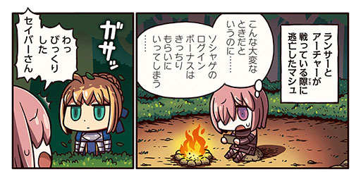 ���������꡼ No.002�Υ���ͥ������ / Web�ޥ󥬡֤ޤ��ޤ��ޥ󥬤�ʬ���롪FGO�פ���87�ä�������