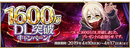 FGO׹߷1600DLˤǰƳƼ省ڡ󤬥