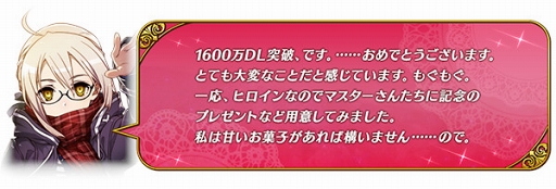 ���������꡼ No.002�Υ���ͥ������ / ��FGO�׹����߷�1600��DL���ˤ�ǰ���ƳƼ省���ڡ��󤬥�������