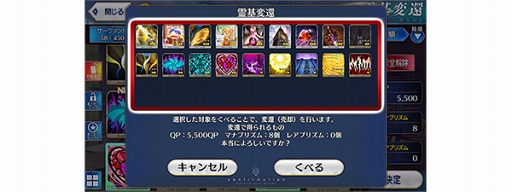 ���������꡼ No.005�Υ���ͥ������ / ��FGO�׹����߷�1600��DL���ˤ�ǰ���ƳƼ省���ڡ��󤬥�������