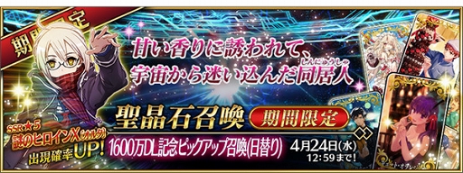 ���������꡼ No.009�Υ���ͥ������ / ��FGO�׹����߷�1600��DL���ˤ�ǰ���ƳƼ省���ڡ��󤬥�������