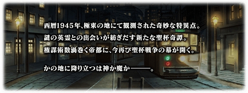 画像ギャラリー No.002のサムネイル画像 / 「FGO」,イベント「復刻:ぐだぐだ帝都聖杯奇譚 ライト版」が開催。ピックアップ召喚は「沖田総司〔オルタ〕」など