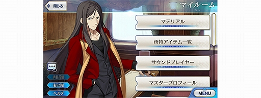 画像ギャラリー No.002のサムネイル画像 / 「FGO」が「ロード・エルメロイII世の事件簿」とのコラボレーションイベント開幕直前キャンペーンを開催