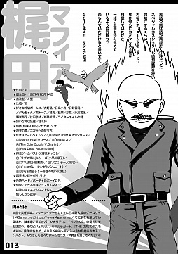 ���������꡼ No.004�Υ���ͥ������ / �ޥե������Ĥ��󼡸����褤������451��֥ϥ��������������CONTINUE����GOHO�ޥե����Υե���֥å���