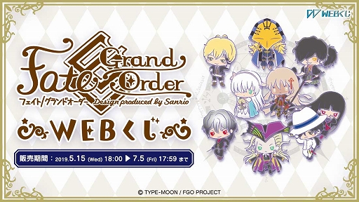 ���������꡼ No.001�Υ���ͥ������ / ��Fate/Grand Order�פ򥵥�ꥪ���ǥ�����ץ��ǥ塼��������WEB�����ɤ����ָ�������䳫��