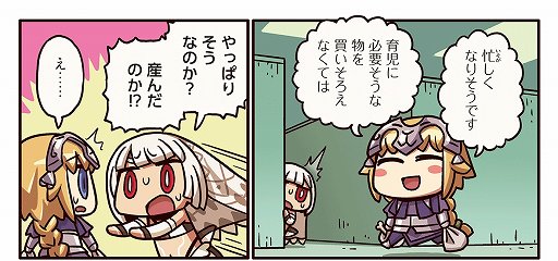 ���������꡼ No.002�Υ���ͥ������ / �֤ޤ��ޤ��ޥ󥬤�ʬ���롪Fate/Grand Order�פ���92�ä�����