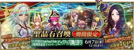 ���������꡼ No.004�Υ���ͥ������ / ��Fate/Grand Order�פǡ֥ޥ󥬤�ʬ���롪Fate/Grand Order��2����ȯ���ǰ���������ڡ��󤬳���