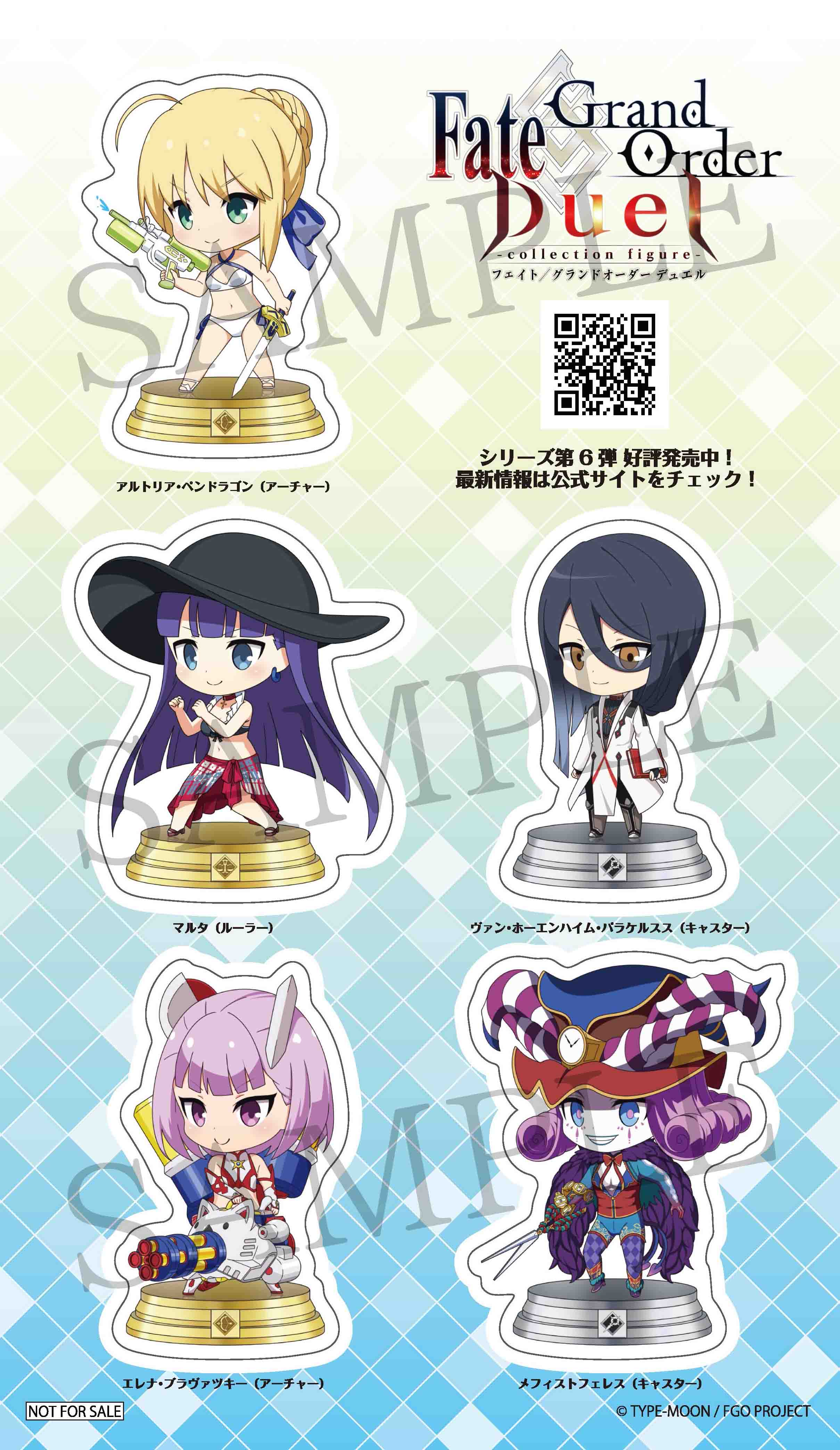 画像集no 004 Fgo Duel Collection Figure シリーズ第6弾が発売 第1