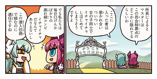 ���������꡼ No.001�Υ���ͥ������ / �֤ޤ��ޤ��ޥ󥬤�ʬ���롪Fate/Grand Order����95�ä�����