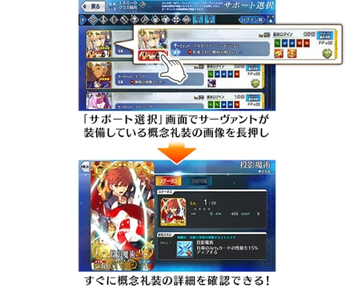 Fate Grand Order で 第2部 第4章 の開幕直前キャンペーンが本日から開催