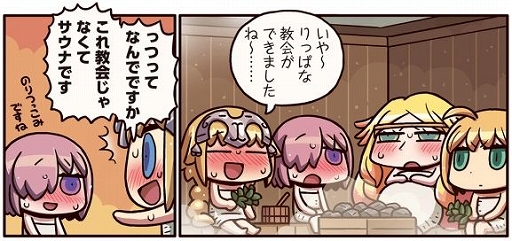 ���������꡼ No.002�Υ���ͥ������ / �֤ޤ��ޤ��ޥ󥬤�ʬ���롪Fate/Grand Order�פ���96�ä�����