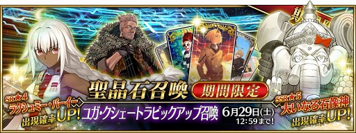 ���������꡼ No.006�Υ���ͥ������ / ��Fate/Grand Order�פΥᥤ�󥯥�������2�� ��4�Ϥ�������FGO PROJECT�˴ؤ���10�Ĥκǿ���������餫��