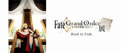 ���������꡼ No.020�Υ���ͥ������ / ��Fate/Grand Order�פΥᥤ�󥯥�������2�� ��4�Ϥ�������FGO PROJECT�˴ؤ���10�Ĥκǿ���������餫��