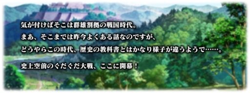 ���������꡼ No.002�Υ���ͥ������ / ��Fate/Grand Order�פǴ��ָ��ꥤ�٥�ȡ֥����뿮Ĺ���ʷ� ���������ե����ʥ���ǽ�� 2019�פ�7���ܤ��鳫��