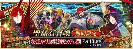 ���������꡼ No.004�Υ���ͥ������ / ��FGO�פΥ��٥�ȡ֥����뿮Ĺ���ʷ� ���������ե����ʥ���ǽ��2019�פ�7��4���˥������ȡ����ã���ǡ�4��Ĺ���ʸספ���������������������