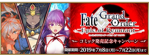 FGOסFate/Grand Order -Epic of Remnant-ץߥåȯ䵭ǰڡ󤬳