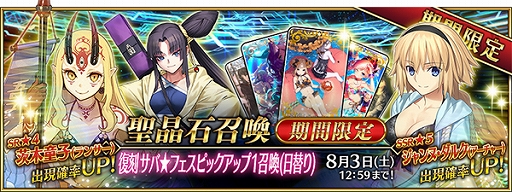 Fgo 期間限定イベント 復刻 サーヴァント サマー フェスティバル ライト版 が7月17日18時より開催